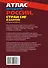 Атлас автодорог России стран СНГ и Балтии (приграничные районы) 2017 - 1
