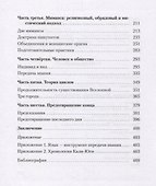 Пока боги играют / While the gods play - 2