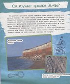 Большая детская энциклопедия - 1