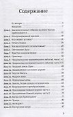 40 дней в молитве и размышлениях о заключительных событиях на земле - 1