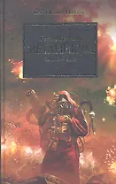 Механикум: Роман