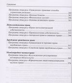 Гражданское право Учебные программы общих и спец. курсов (3 изд) (м) Суханов - 2