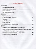 Потешки, сказки, стихи - 1