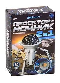 Проектор - ночник 2 в 1 ТМ Эврики «Космос»