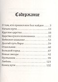 Сказка о ветре Медитация для взрослых (4 изд) (м) Шереметева - 1