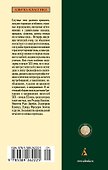 Мистические истории. Святилище - 1