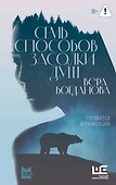 Семь способов засолки душ - 0