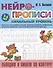 Комплект дошкольника (универсальный) № 43 - 2