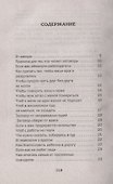 Заговоры сибирской целительницы. Выпуск 52 - 1