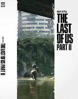Мир игры The Last of Us Part II.