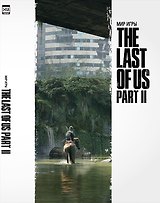 Мир игры The Last of Us Part II.