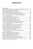 Тренажёр по чтению. 3 класс. ФГОС Новый - 1