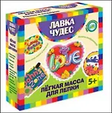 Набор Легкая масса для лепки Панно в подарок (110-18275) (5х8гр) (Лавка чудес)