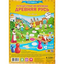 Настольная игра-ходилка «Путешествие во времени Древняя Русь», Геодом