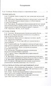 Этическая мысль. Современные исследования - 1