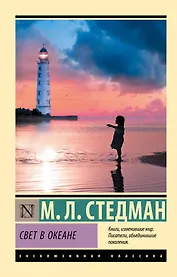 Свет в океане