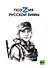 Поэзия русской зимы. Покет - 0