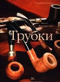 Трубки