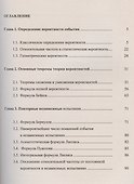 Теория вероятностей: Задачи с решениями - 1