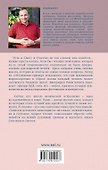 Блект(СчастьеБезГраниц)Записки духовного авантюриста - 1