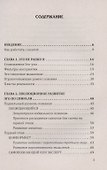 Пробуждение квантового сознания. Эго не равно Я - 1