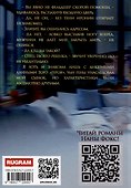 Нежданный папа - 1