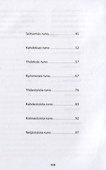 Калевала - 2