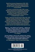 Лекции по античной философии. Очерк современной европейской философии - 1