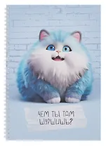 Тетрадь А4 80л кл. "Шуршишь?" мел.картон, выб.лак, евроспираль, офсет