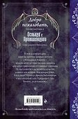 Кошмарный Квартет (выпуск 1) - 1