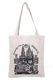 Сумка сувенирная средняя Йошкар-Ола (ткань) (106-2-118)