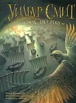 Божество реки