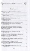 Ответы на вопросы. Том I - 1
