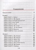 Тесты по английскому языку. 3-4 классы - 2