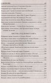 100 великих загадок подземного мира - 2