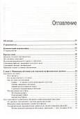 Машинное обучение для алгоритмической торговли на финансовых рынках. Практикум - 1