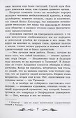 Портрет Дориана Грея Феникс - 2