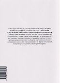 Психическая болезнь и психология - 1