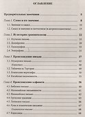Экскурсы в историю письма Знак и значение (м) Сухачев - 1
