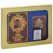 Сила православной иконы (комплект из 2 книг + икона)