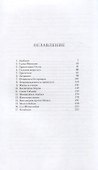 Фулгрим. Палатинский Феникс: повесть - 2