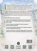 Жизнь как пример. Архимандрит Алипий (Воронов) - 1