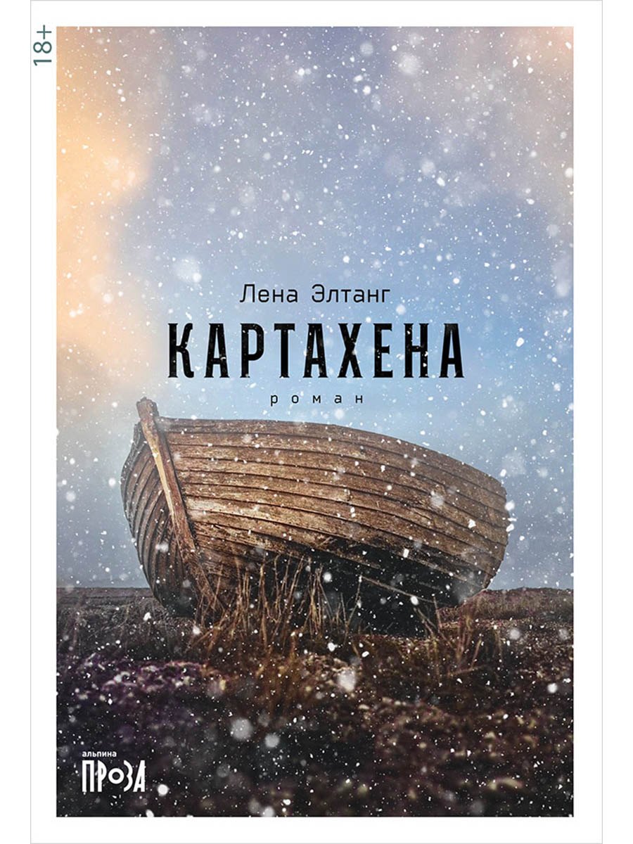 

Картахена