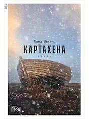 Картахена