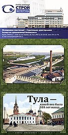 Набор открыток Тула…100 лет назад Вып.1 (15 штук) (Свамия)