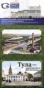 Набор открыток Тула…100 лет назад Вып.1 (15 штук) (Свамия)