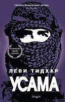 Усама