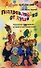 Поздравляй-ка от души! Уникальные поздравления в стихах на все случаи жизни - 0