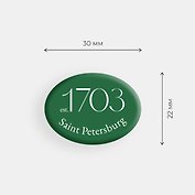 Стикер объемный 1703 зеленый