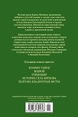 Хозяин тайги. Повести и рассказы - 1